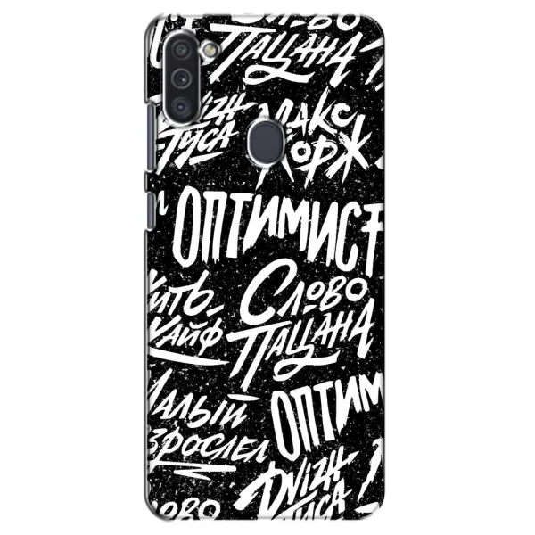 Чехол с принтом «Оптимист» для Samsung Galaxy M11 Чехол с принтом «Оптимист» для Samsung Galaxy M11