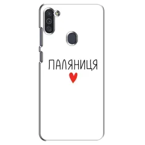 Чехлы Доброго вечора, ми за України для Самсунг М11 (AlphaPrint) (Паляниця)