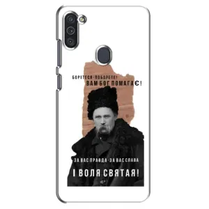 Чехлы для Samsung Galaxy M11 с принтом Тараса Шевченко (AlphaPrint) (Тарас Шевченко)