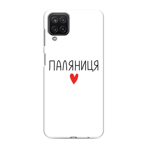 Чехол с принтом «Паляниця» для Samsung Galaxy M12 Чехол с принтом «Паляниця» для Samsung Galaxy M12