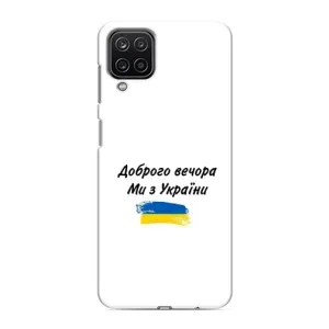 Чохли (Доброго вечора, ми за України) для Samsung Galaxy M12:
Самсунг Гэлексі M12 (AlphaPrint) (З України)