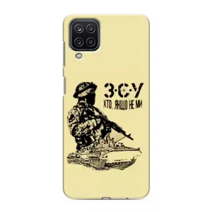 Чехлы с картинкой ЗСУ для Samsung Galaxy M12 (AlphaPrint) (З.С.У)