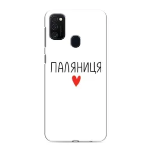 Чехлы Доброго вечора, ми за України для Самсунг М21s (AlphaPrint) (Паляниця)