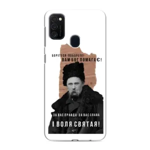 Чехлы для Samsung Galaxy M21s с принтом Тараса Шевченко (AlphaPrint) (Тарас Шевченко)