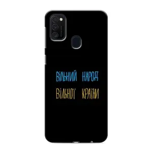 Чехлы Доброго вечора, ми за України для Самсунг М21s (AlphaPrint) (Вільний Народ)