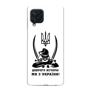 Чохли (Доброго вечора, ми за України) для Самсунг Ґелексі М22 (AlphaPrint) (Доброго вечора)