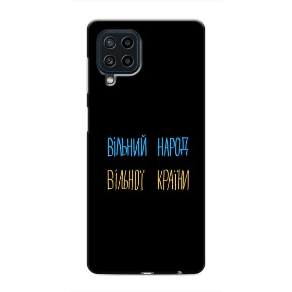 Чехол с принтом «Вільний Народ» для Samsung Galaxy M22 Чехол с принтом «Вільний Народ» для Samsung Galaxy M22