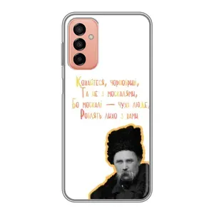 Чохли для Samsung Galaxy M23 (5G) с принтом Тараса Шевченко (AlphaPrint) (Т.Шевченко)