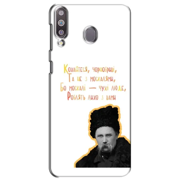 Чехол с принтом «Т.Шевченко» для Samsung Galaxy M30 (M305) Чехол с принтом «Т.Шевченко» для Samsung Galaxy M30 (M305)