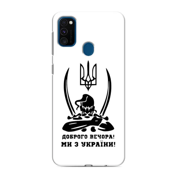 Чохол з принтом «Доброго вечора» для Samsung Galaxy M31 Чохол з принтом «Доброго вечора» для Samsung Galaxy M31