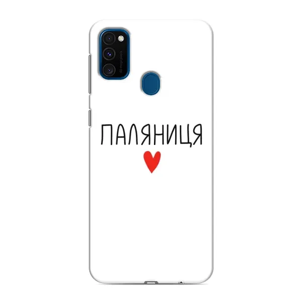 Чохол з принтом «Паляниця» для Samsung Galaxy M31 Чохол з принтом «Паляниця» для Samsung Galaxy M31