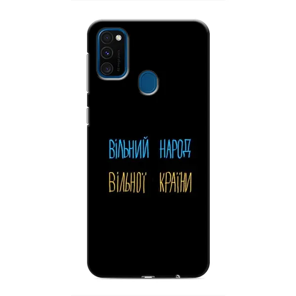 Чохол з принтом «Вільний Народ» для Samsung Galaxy M31 Чохол з принтом «Вільний Народ» для Samsung Galaxy M31