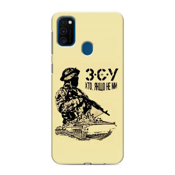Чохол з принтом «З.С.У» для Samsung Galaxy M31 Чохол з принтом «З.С.У» для Samsung Galaxy M31