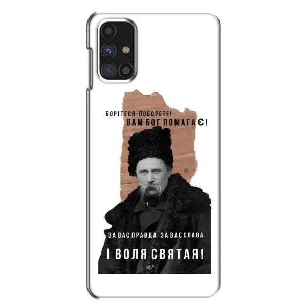 Чехол с принтом «Тарас Шевченко» для Samsung Galaxy M31s Чехол с принтом «Тарас Шевченко» для Samsung Galaxy M31s