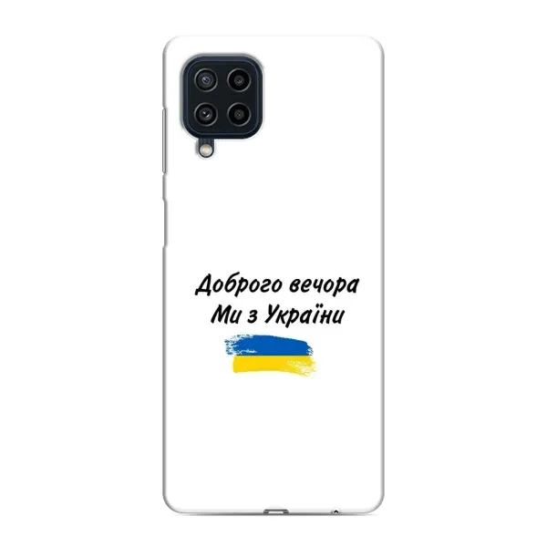 Чехол с принтом «С Украины» для Samsung Galaxy M32