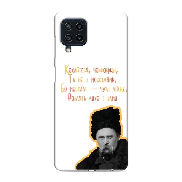 Чехол с принтом «Т.Шевченко» для Samsung Galaxy M32