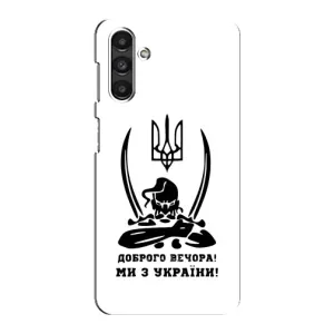 Чохли (Доброго вечора, ми за України) для Samsung Galaxy M34 (5G) - Самсунг Ґалаксі M34 (5Джі) (AlphaPrint) (Доброго вечора)