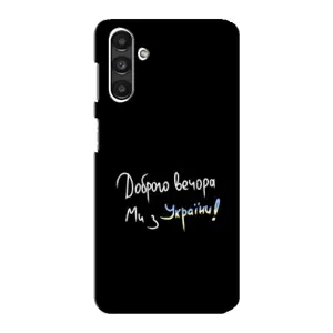 Чохли (Доброго вечора, ми за України) для Samsung Galaxy M34 (5G) - Самсунг Ґалаксі M34 (5Джі) (AlphaPrint) (Ми з України)