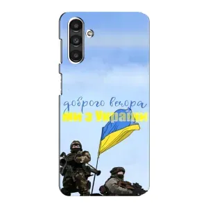 Чохли (Доброго вечора, ми за України) для Samsung Galaxy M34 (5G) - Самсунг Ґалаксі M34 (5Джі) (AlphaPrint) (Ми з України)