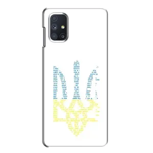 Чохли для Samsung Galaxy M51 Укр. Символіка (AlphaPrint) (Герб з букв)