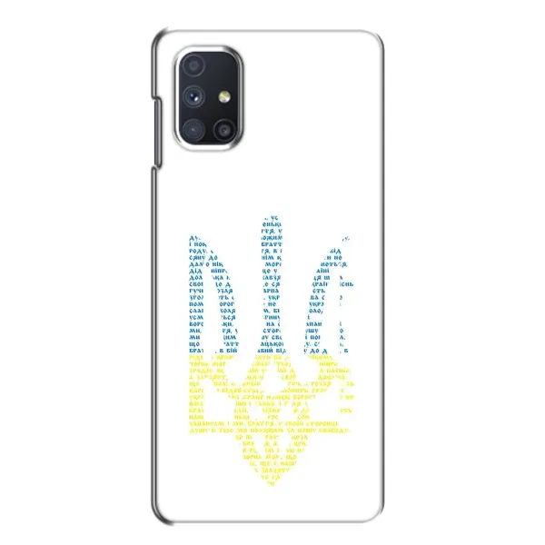 Чохол з принтом «Герб з букв» для Samsung Galaxy M51