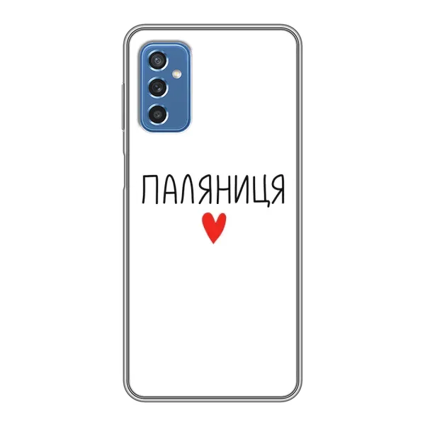Чехол с принтом «Паляниця» для Samsung Galaxy M52