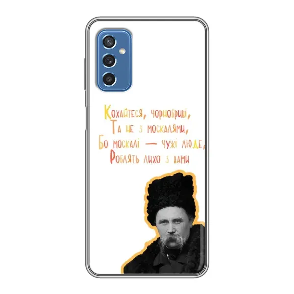 Чохол з принтом «Т.Шевченко» для Samsung Galaxy M52 Чохол з принтом «Т.Шевченко» для Samsung Galaxy M52