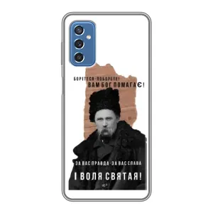 Чохли для Samsung Galaxy M52 с принтом Тараса Шевченко (AlphaPrint) (Тарас Шевченко)