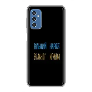 Чохли (Доброго вечора, ми за України) для Самсунг Галаксі М52 (AlphaPrint) (Вільний Народ)
