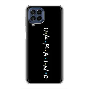 Украинские, патриотические Чехлы для Самсунг М53 (5G) (ukraine)