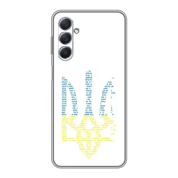 Чехол с принтом «Герб из букв» для Samsung Galaxy M54 (5G)