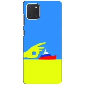 Чохол з принтом «Щелбан кораблю» для Samsung Galaxy Note 10 Lite
