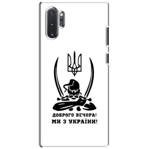Чохли (Доброго вечора, ми за України) для Самсунг Галаксi Ноте 10 Плюс (AlphaPrint) (Доброго вечора)