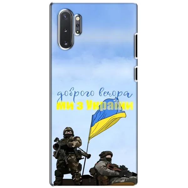 Чохол з принтом «Ми з України» для Samsung Galaxy Note 10 Plus
