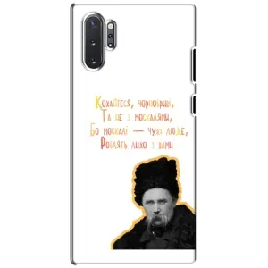 Чохли для Samsung Galaxy Note 10 Plus с принтом Тараса Шевченко (AlphaPrint) (Т.Шевченко)