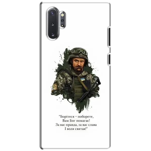 Чохол з принтом «Шевченко воїн» для Samsung Galaxy Note 10 Plus Чохол з принтом «Шевченко воїн» для Samsung Galaxy Note 10 Plus