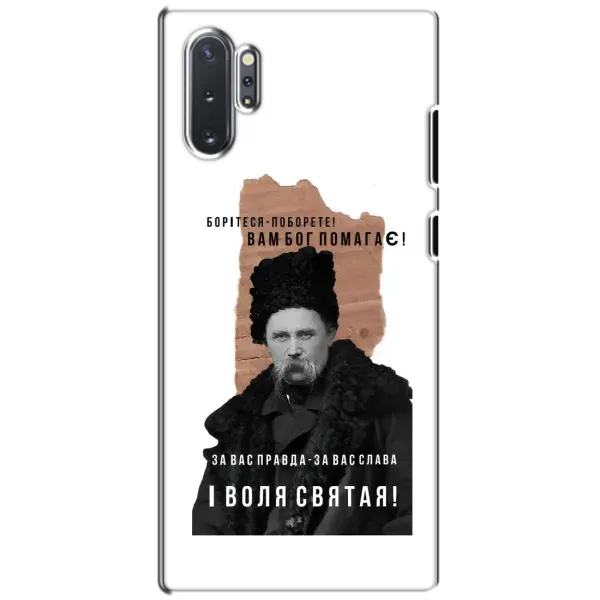 Чохол з принтом «Тарас Шевченко» для Samsung Galaxy Note 10 Plus Чохол з принтом «Тарас Шевченко» для Samsung Galaxy Note 10 Plus