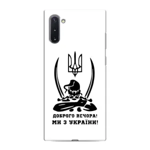 Чехлы Доброго вечора, ми за України для Самсунг Галакси Ноут 10 (AlphaPrint) (Доброго вечора)