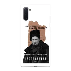Чехлы для Samsung Galaxy Note 10 с принтом Тараса Шевченко (AlphaPrint) (Тарас Шевченко)