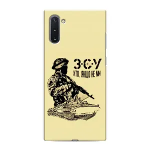 Чехлы с картинкой ЗСУ для Samsung Galaxy Note 10 (AlphaPrint) (З.С.У)
