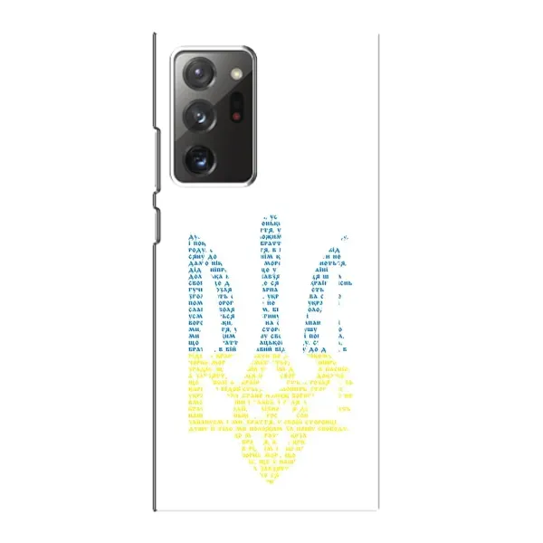 Чехол с принтом «Герб из букв» для Samsung Galaxy Note 20 Ultra