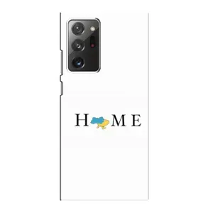 Чохол для Патріота України Samsung Galaxy Note 20 Ultra - (AlphaPrint) (Home)