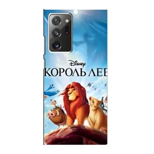 Чохол Король лев на Самсунґ Гелексі Ноут 20 Ультра (Постер Король Лев)