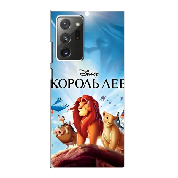 Чохол з принтом «Постер Король Лев» для Samsung Galaxy Note 20 Ultra