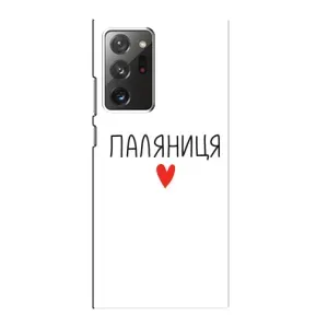 Чохли (Доброго вечора, ми за України) для Самсунґ Гелексі Ноут 20 Ультра (AlphaPrint) (Паляниця)