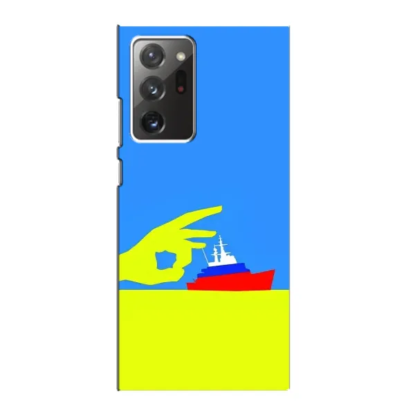 Чохол з принтом «Щелбан кораблю» для Samsung Galaxy Note 20 Ultra
