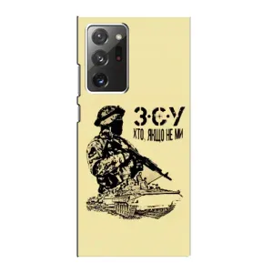 Чехлы с картинкой ЗСУ для Samsung Galaxy Note 20 Ultra (AlphaPrint) (З.С.У)