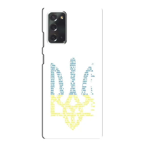Чохол з принтом «Герб з букв» для Samsung Galaxy Note 20