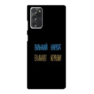 Чехлы Доброго вечора, ми за України для Самсунг Галакси Нот 20 (AlphaPrint) (Вільний Народ)