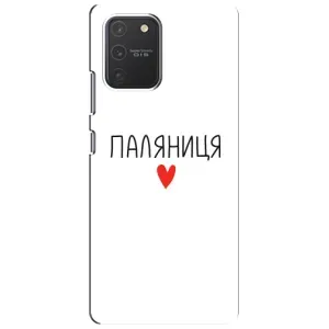 Чохли (Доброго вечора, ми за України) для Самсунг Гелексі S10 Лайт (AlphaPrint) (Паляниця)